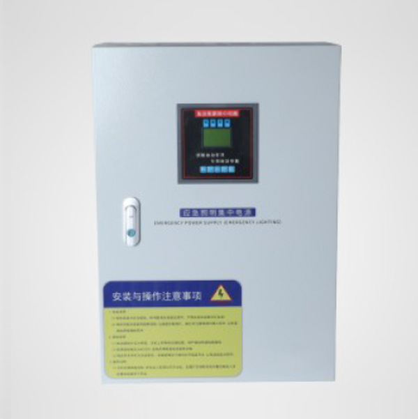 應(yīng)急照明集中電源一體機